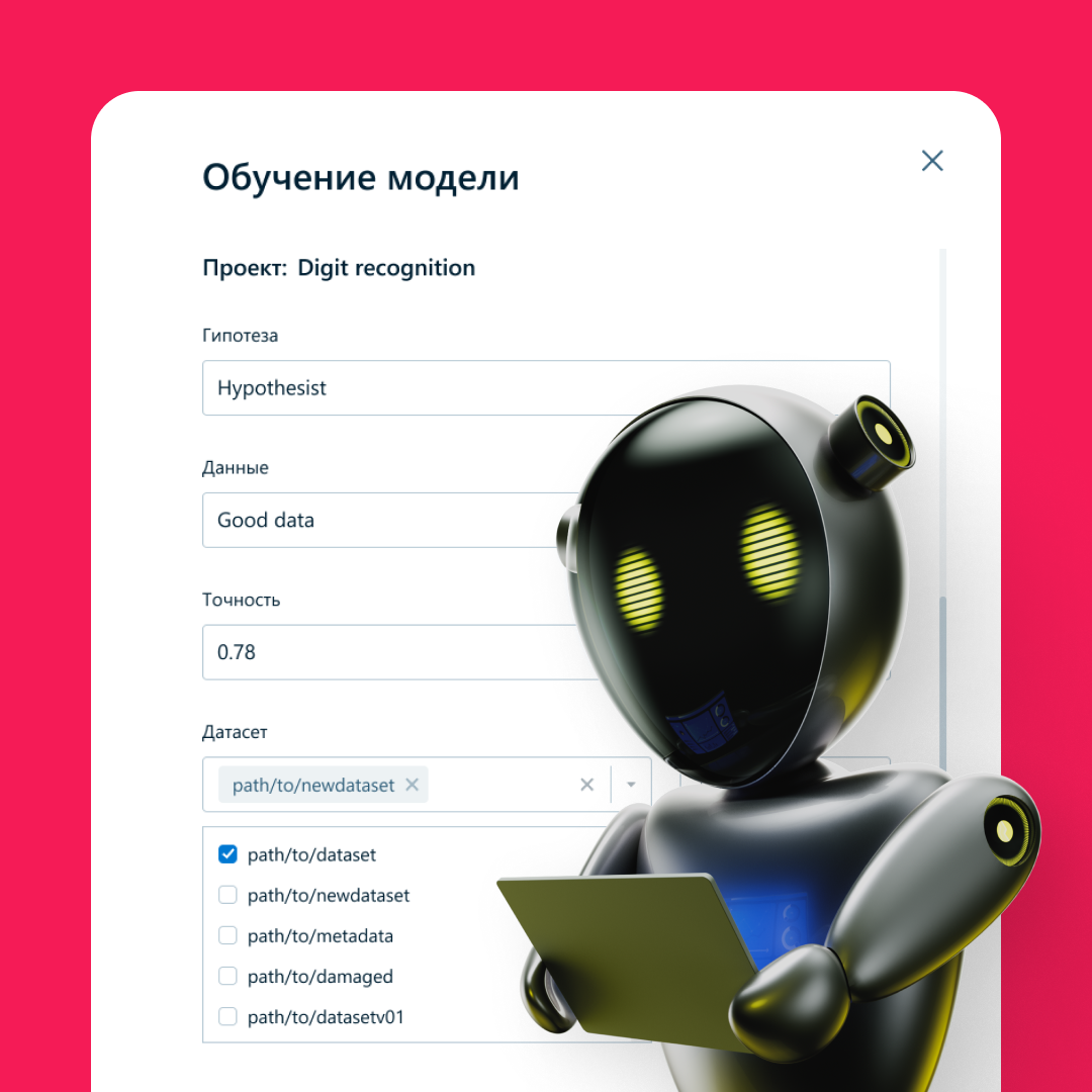 сервис обучения нейросетей 🤖