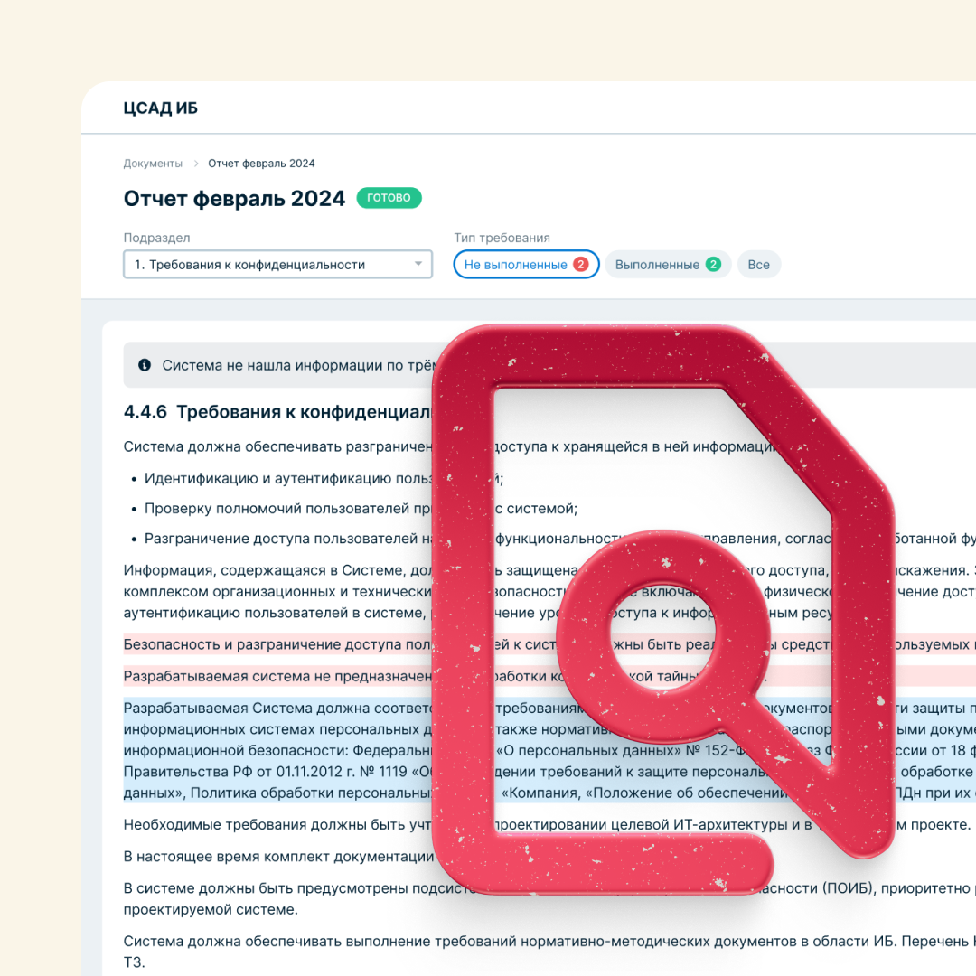 система анализа документации 🗄📄