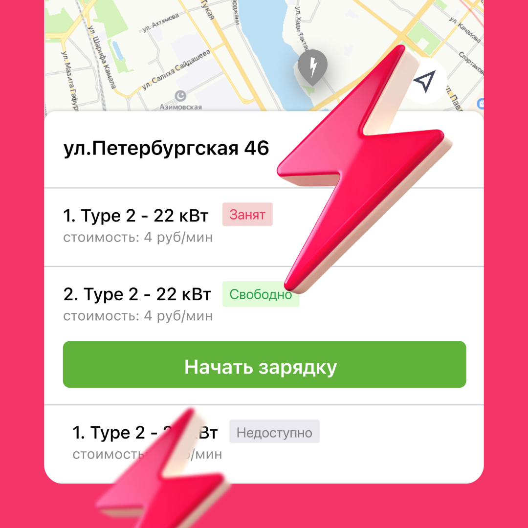 мобильное приложение для владельцев электромобилей 🚘🔋📱