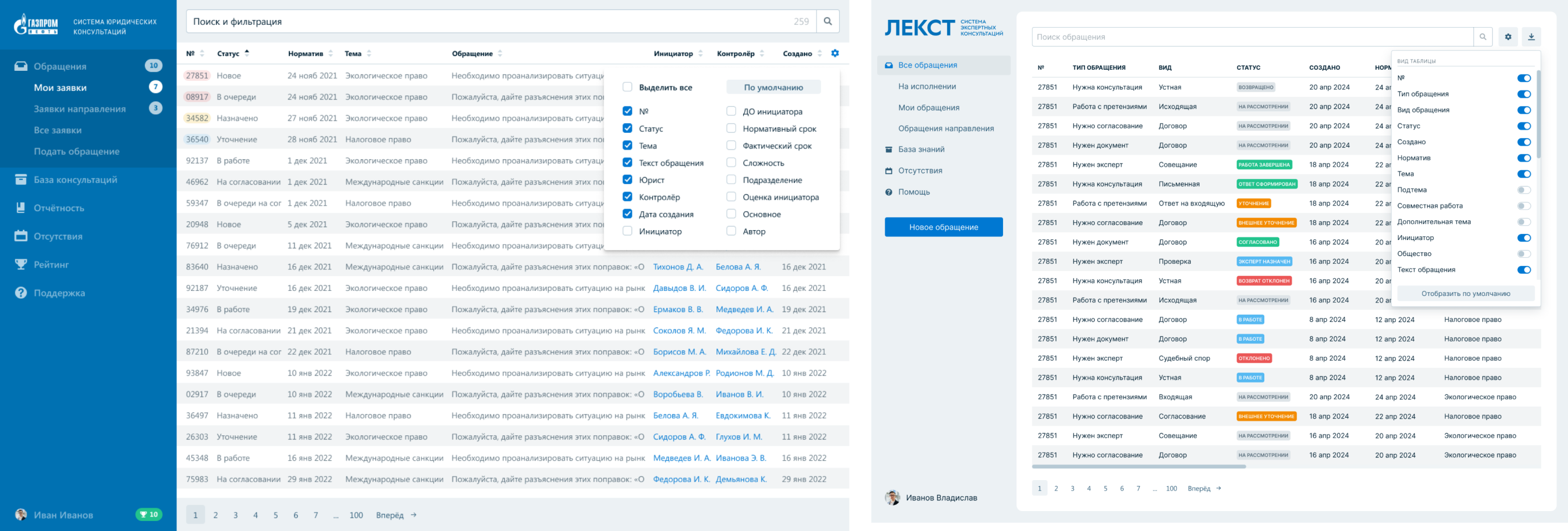 До и после редизайна