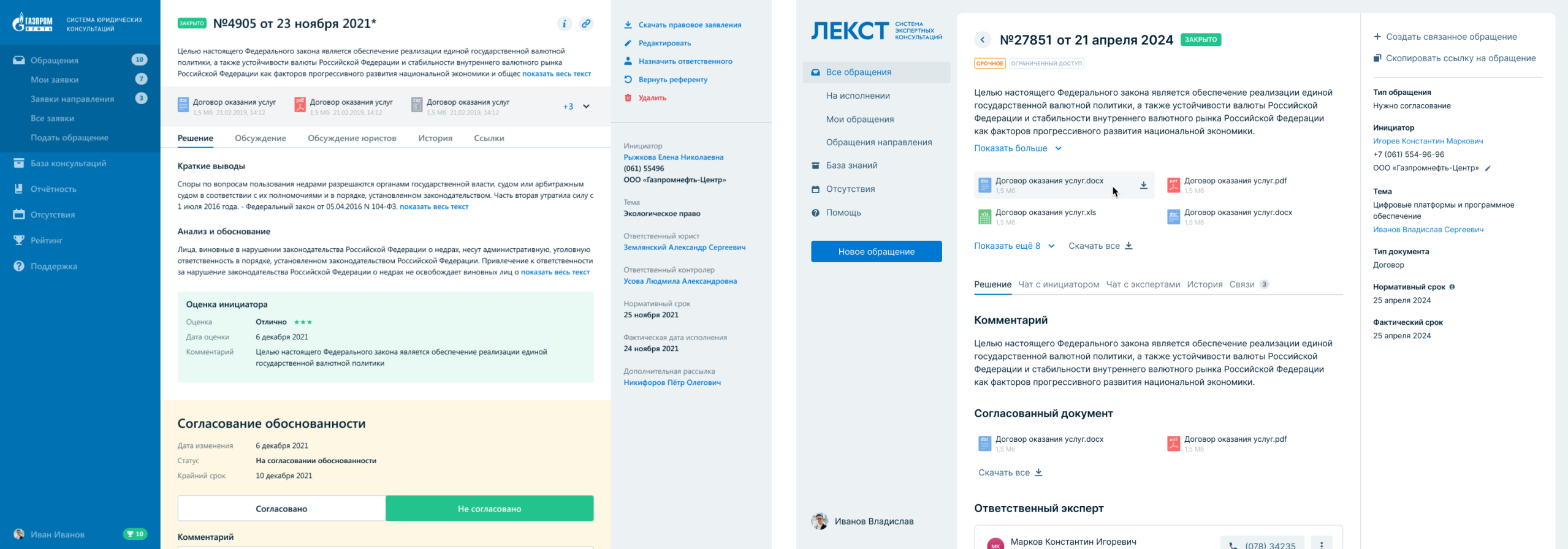 До и после редизайна