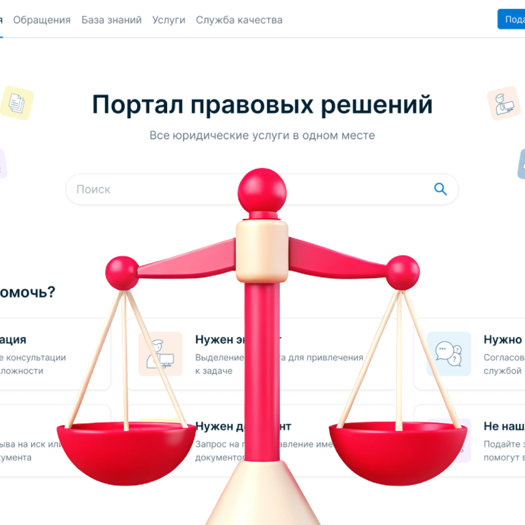 лекст 👩🏽‍⚖️💼