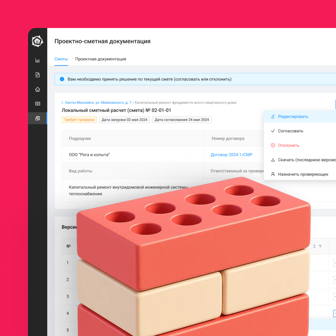 строительный контроль 🏗📊📋